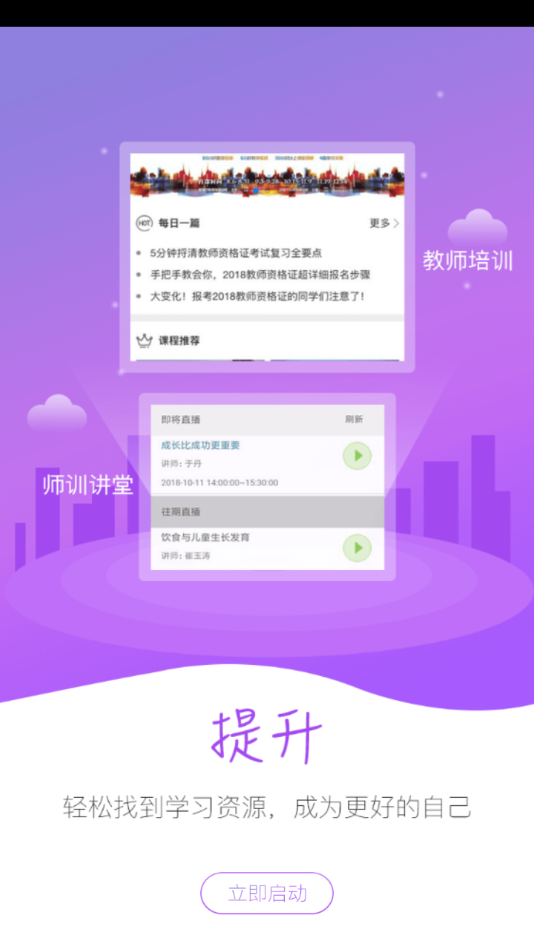 新东方云办公 v3.6.1截图1