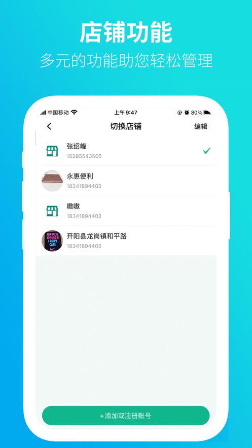 黔彩云零售 v3.1.4截图3