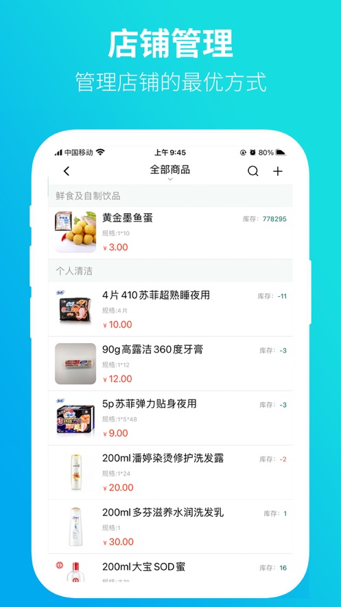 黔彩云零售 v3.1.4截图4