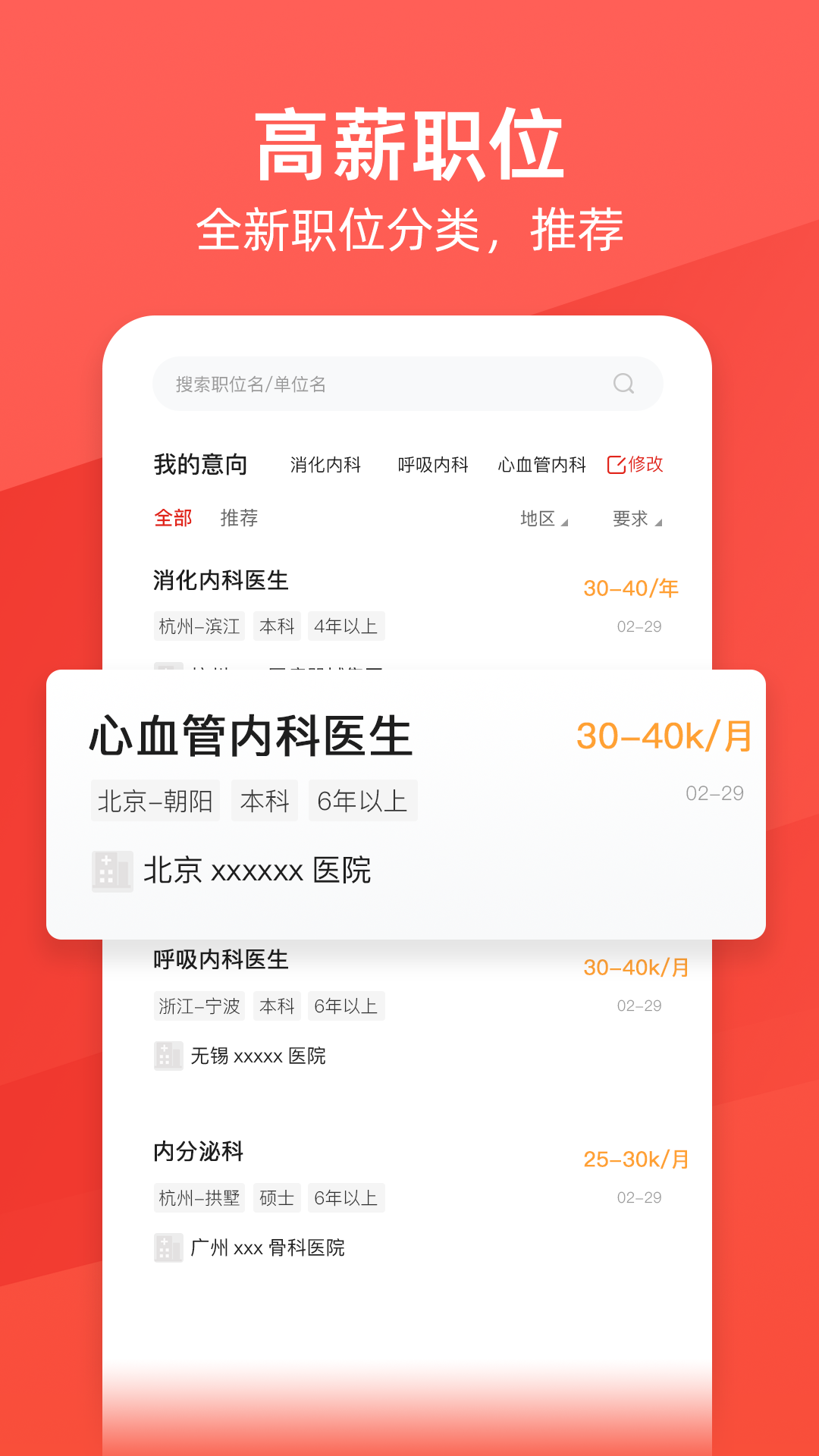 万行医疗 v1.0.0截图3