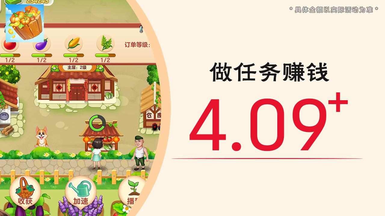 荣华富贵游戏 v1.0.0截图2