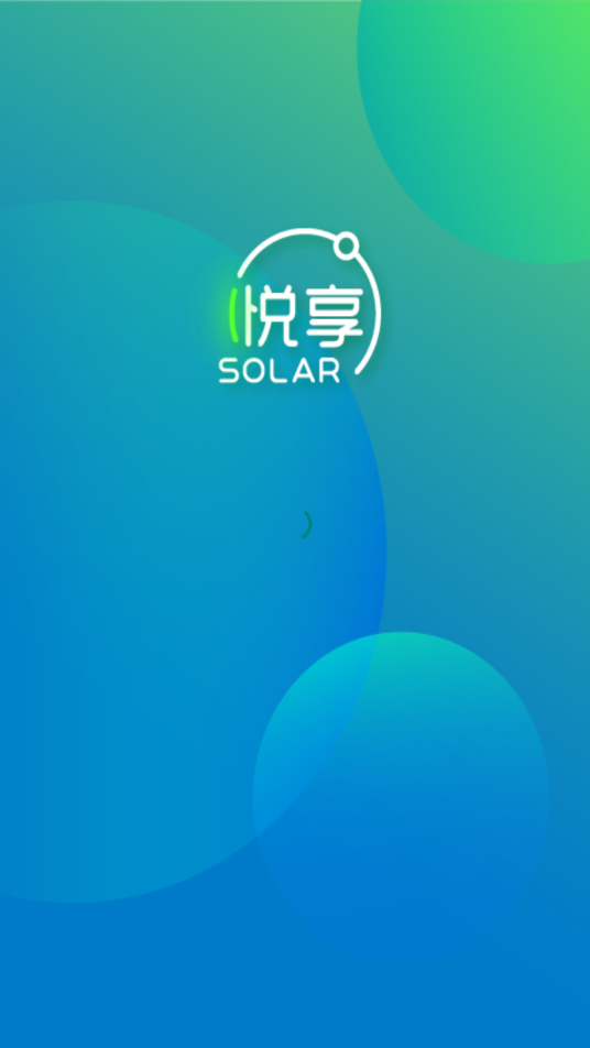 悦享Solar  v3.20220630.04截图1