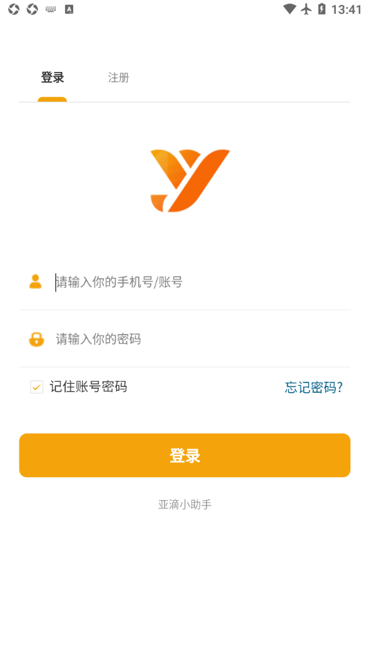 亚滴小助手 v1.1.8截图1