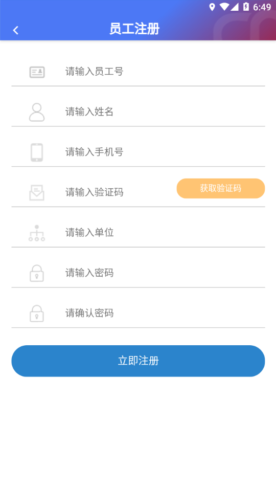 马钢精益通 v2.3.86截图2