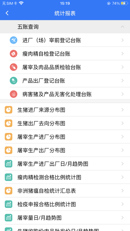 深圳动监 v1.1.0.22033002截图3