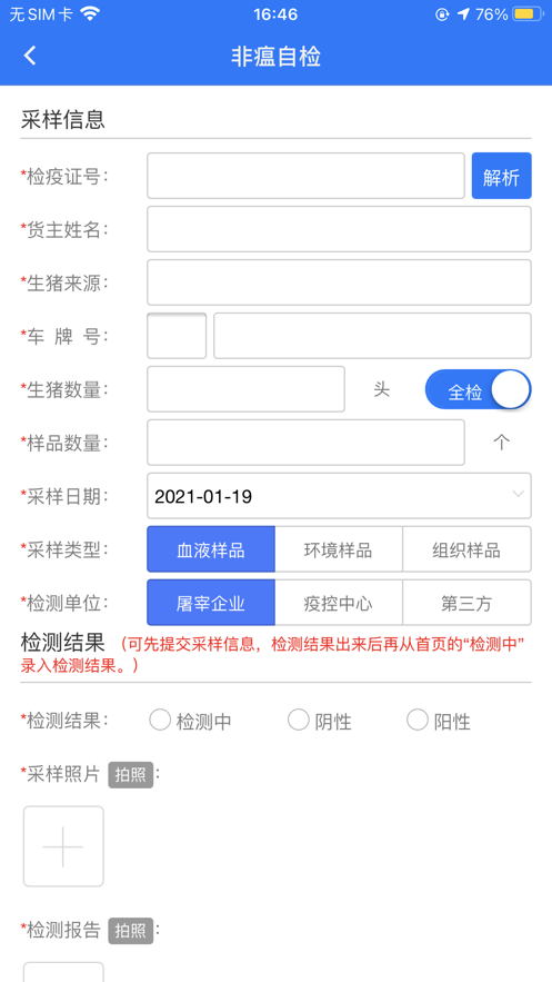 深圳动监 v1.1.0.22033002截图4