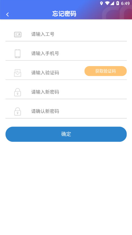 马钢精益通 v2.3.86截图4