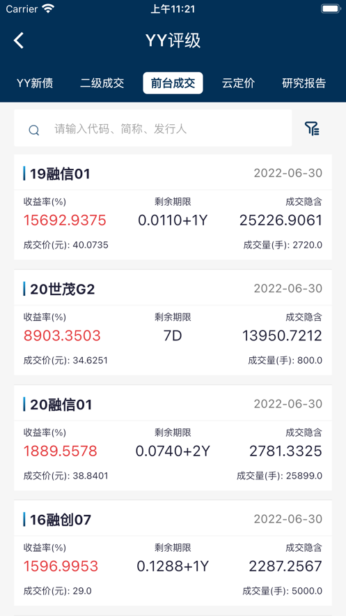 YY评级 v2.1.0截图4