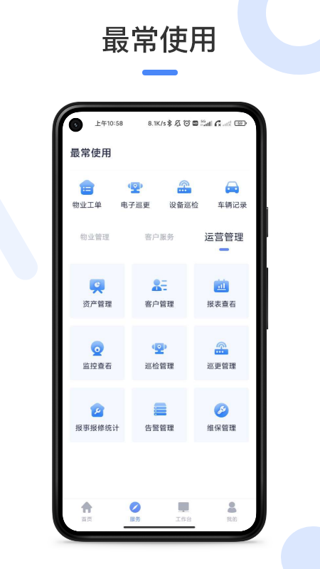 如皋园 v1.2.6截图1