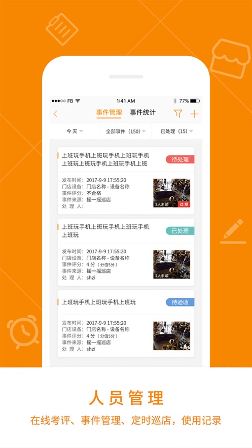 悠络客 v4.7.24截图4