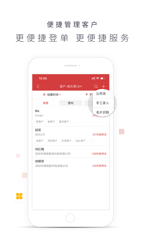 博商管理 v1.2.42截图1