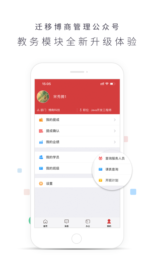 博商管理 v1.2.42截图3