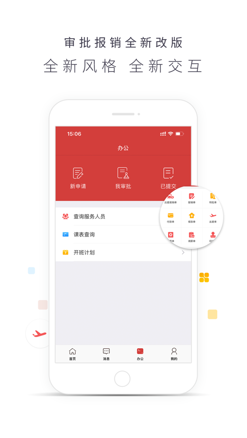 博商管理 v1.2.42截图4