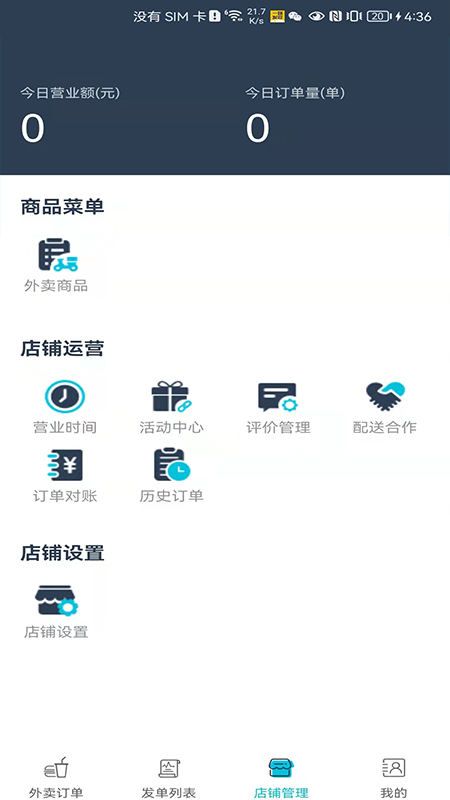 一路发财 v6.0.20220414截图1