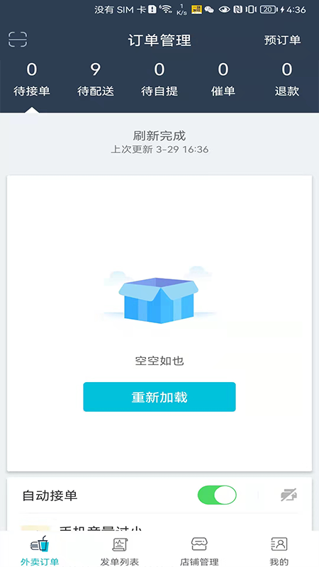 一路发财 v6.0.20220414截图2