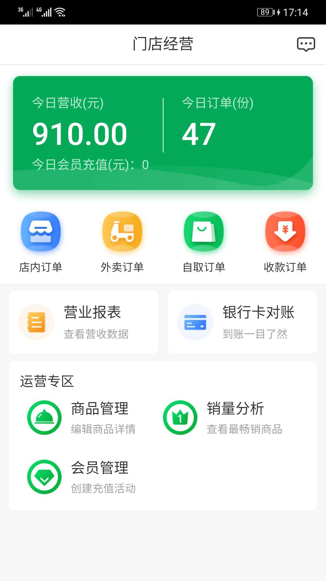 e易点 v2.4.4截图4