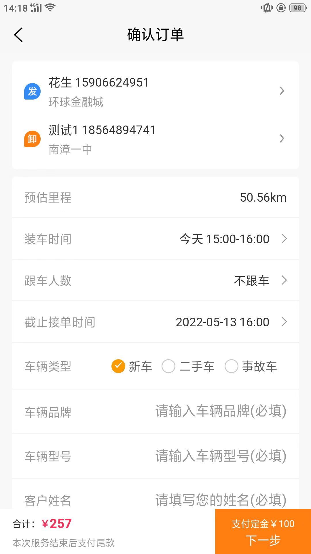 东方小板 v1.0.1截图1