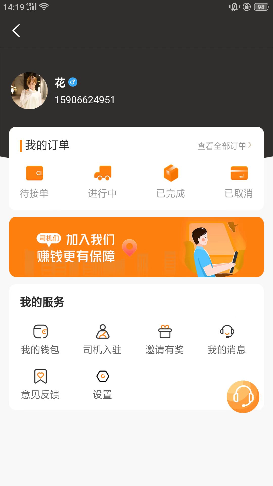 东方小板 v1.0.1截图2