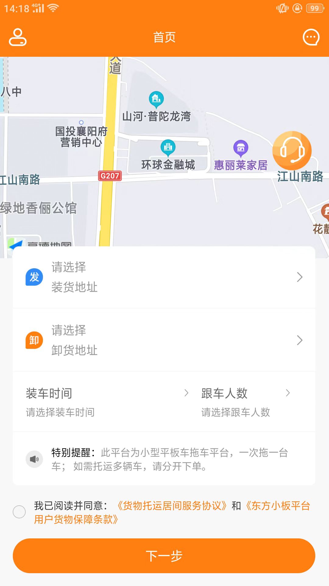 东方小板 v1.0.1截图4