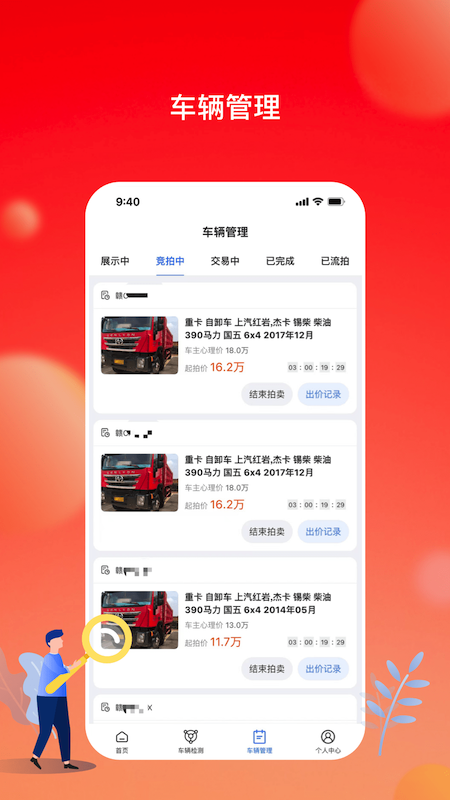 会享福二手车商户 v1.6.3截图1