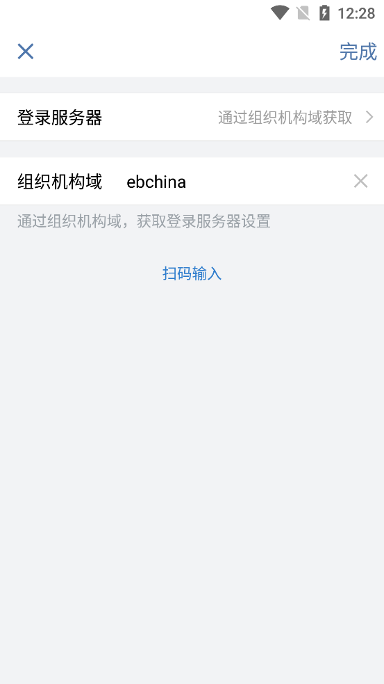 光大e信 v2.6.310000截图3