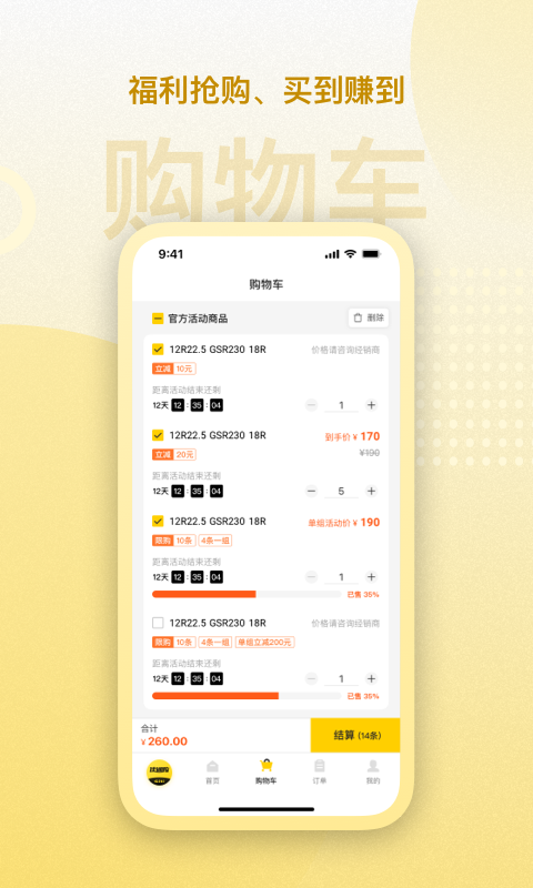 赢在一起 v1.2.2截图1