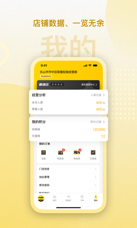 赢在一起 v1.2.2截图2