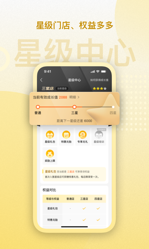 赢在一起 v1.2.2截图3