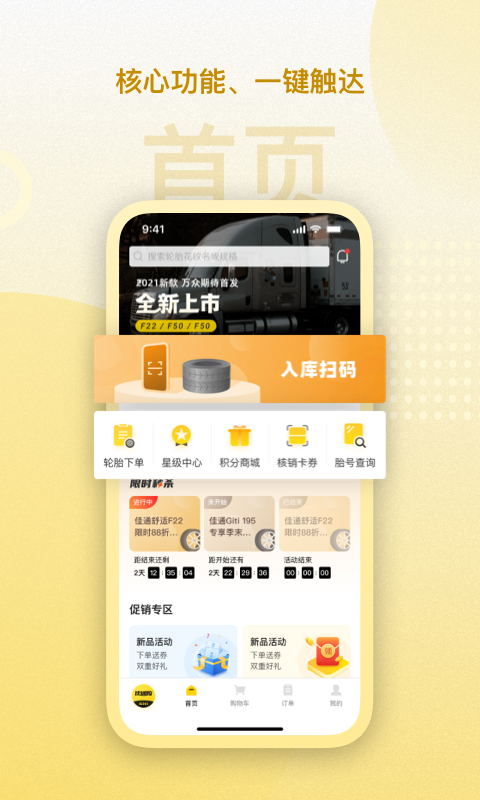 赢在一起 v1.2.2截图5