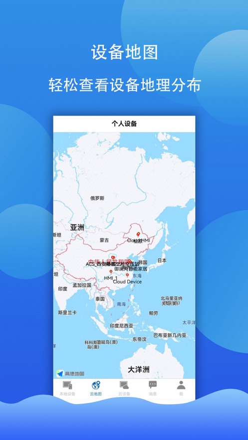 IoTBus Cloud物联巴士 v1.8.2截图2