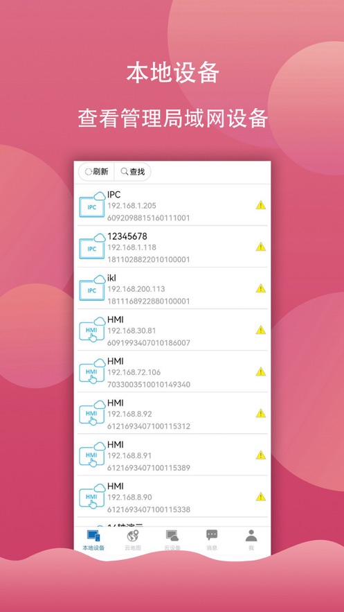 IoTBus Cloud物联巴士 v1.8.2截图3