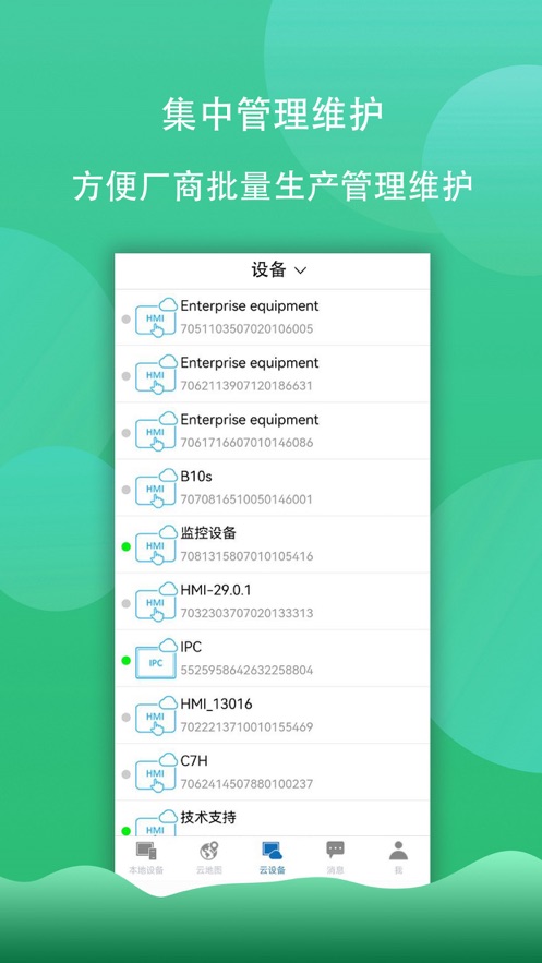 IoTBus Cloud物联巴士 v1.8.2截图5