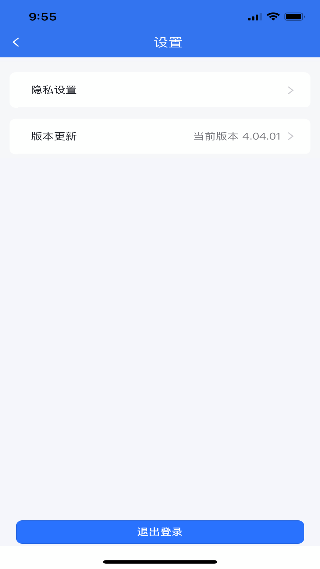 三一卡车商家版 v4.04.41截图3