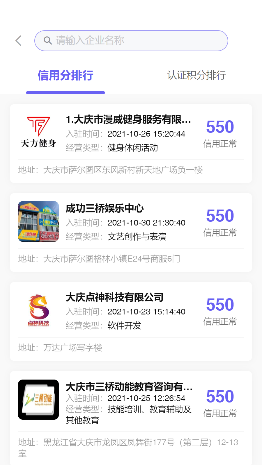 积秘企业版App v1.5.26截图2