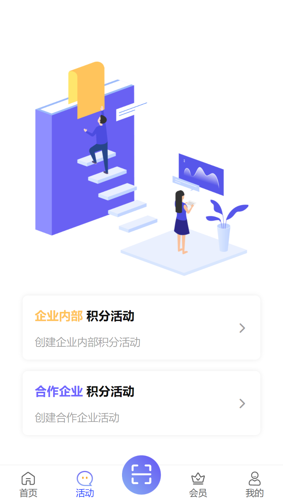 积秘企业版App v1.5.26截图3