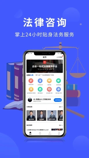 法多星 v2.1.6截图2