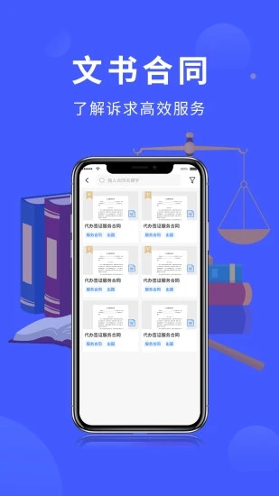 法多星 v2.1.6截图3