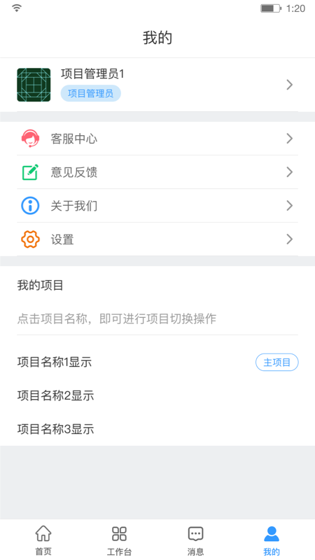 建造汇 v2.17.0截图3