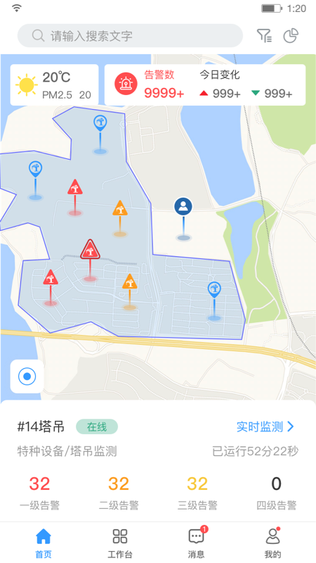 建造汇 v2.17.0截图4