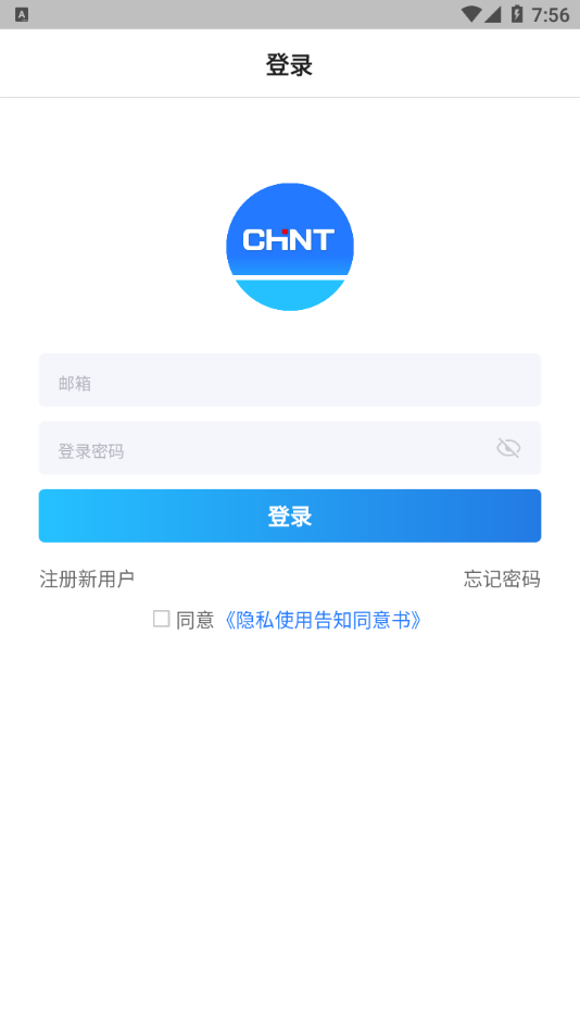 Go CHINT  v1.0.9截图2