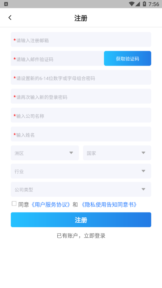 Go CHINT  v1.0.9截图3