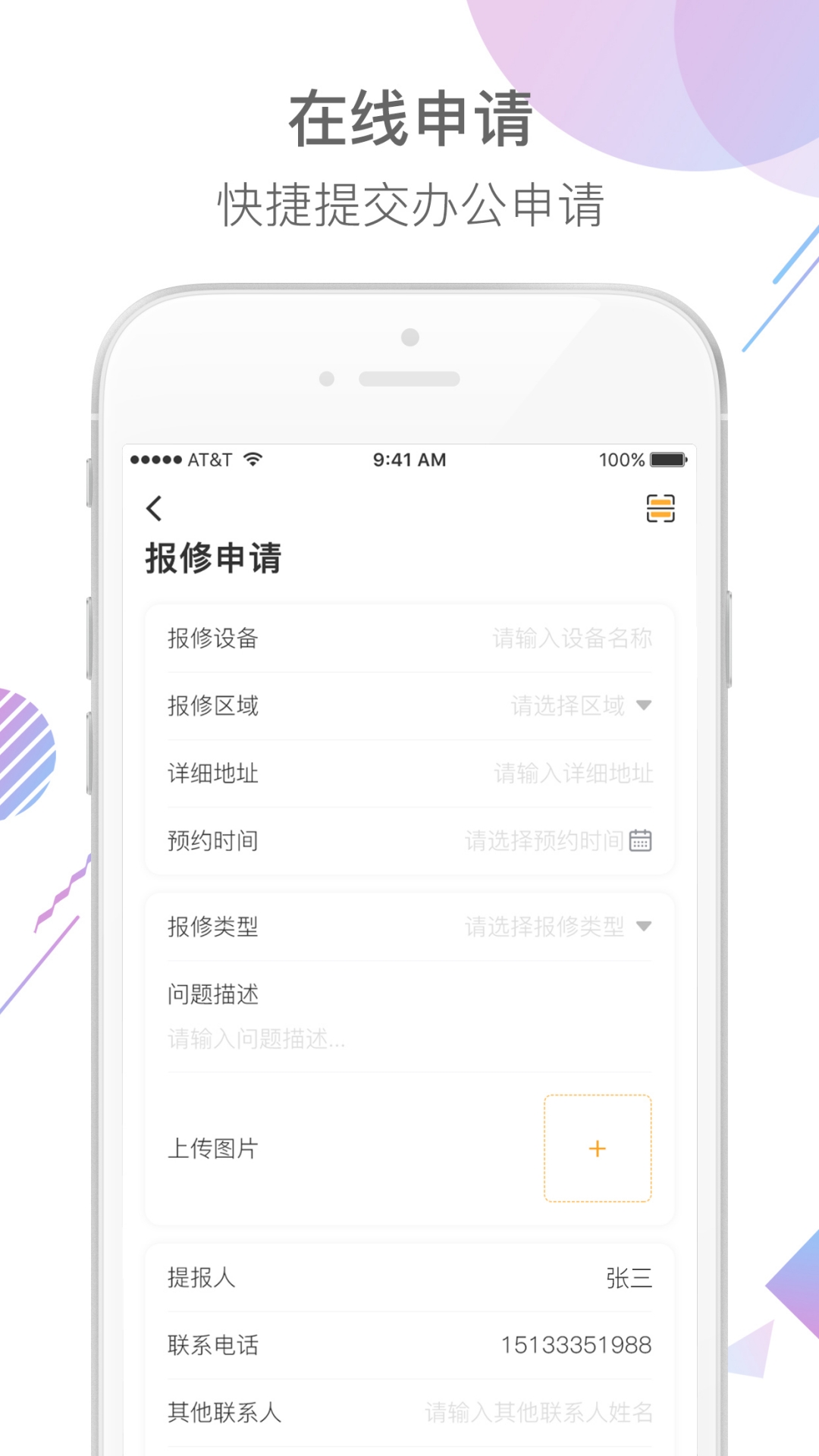 后勤帮 v1.1.14截图2