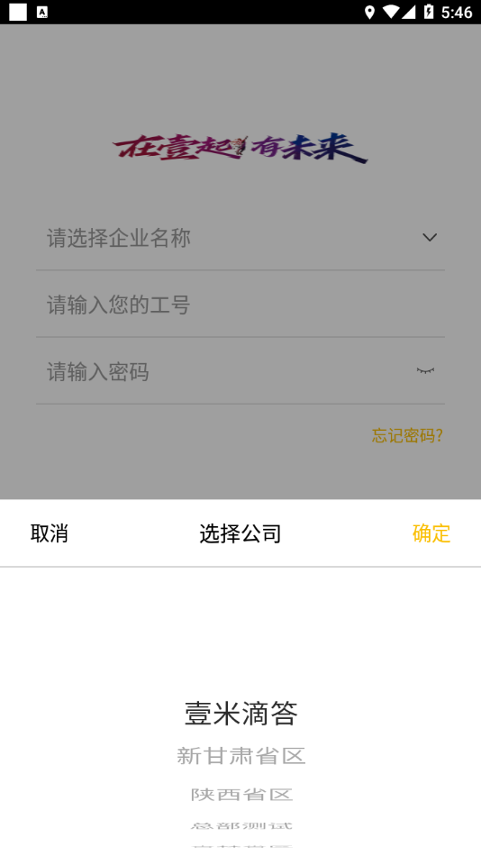 壹网通 v3.235.54.2截图4