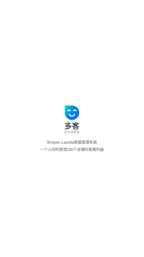 Duoke多客 v1.38.0截图1