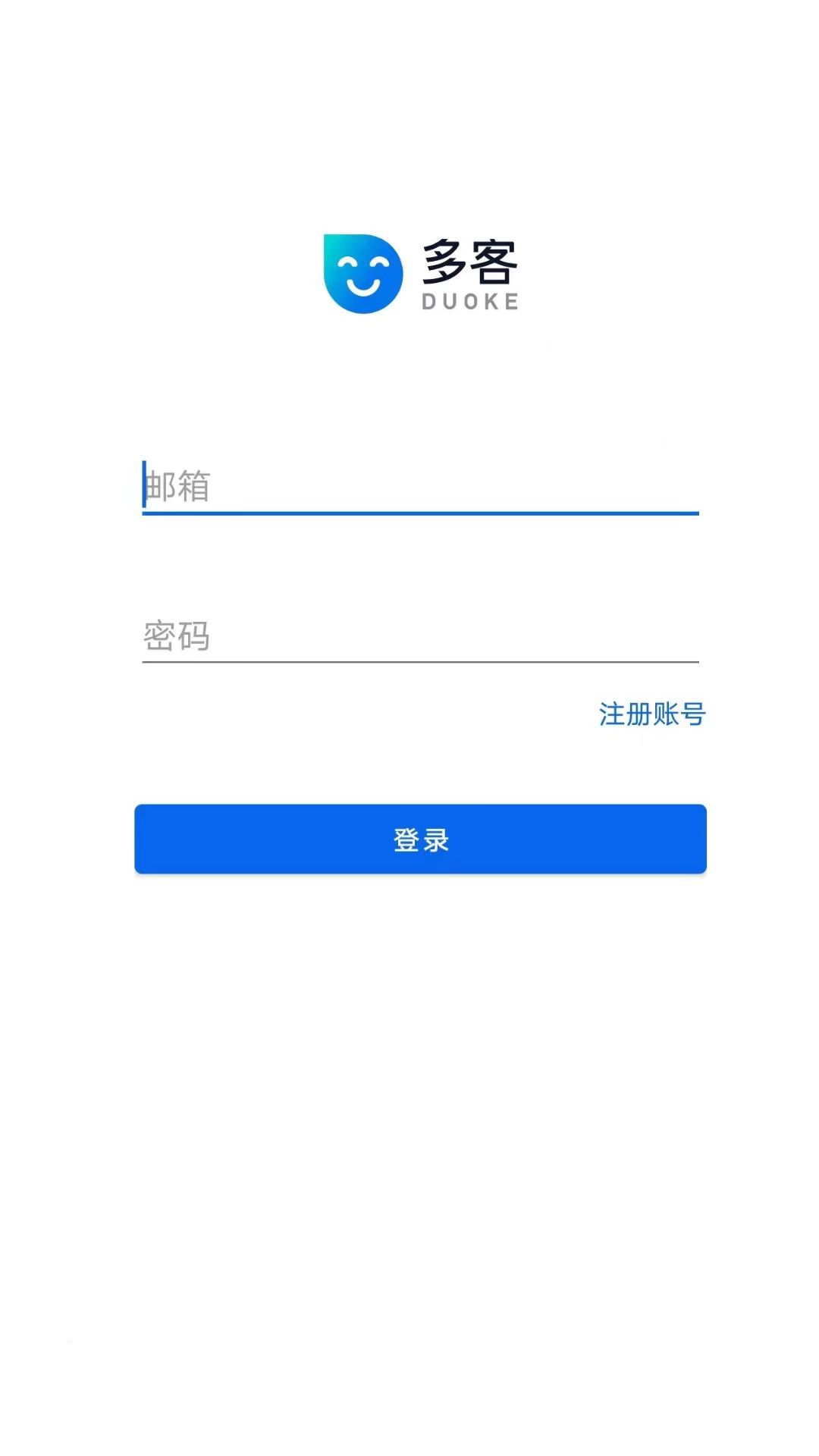 Duoke多客 v1.38.0截图2