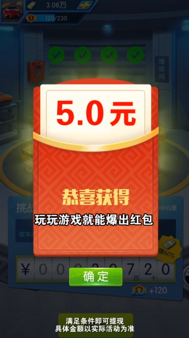 玩赚二手车 v1.0.1.000.0628.1623截图3