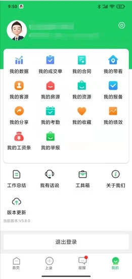 真好房 v5.37.1截图2