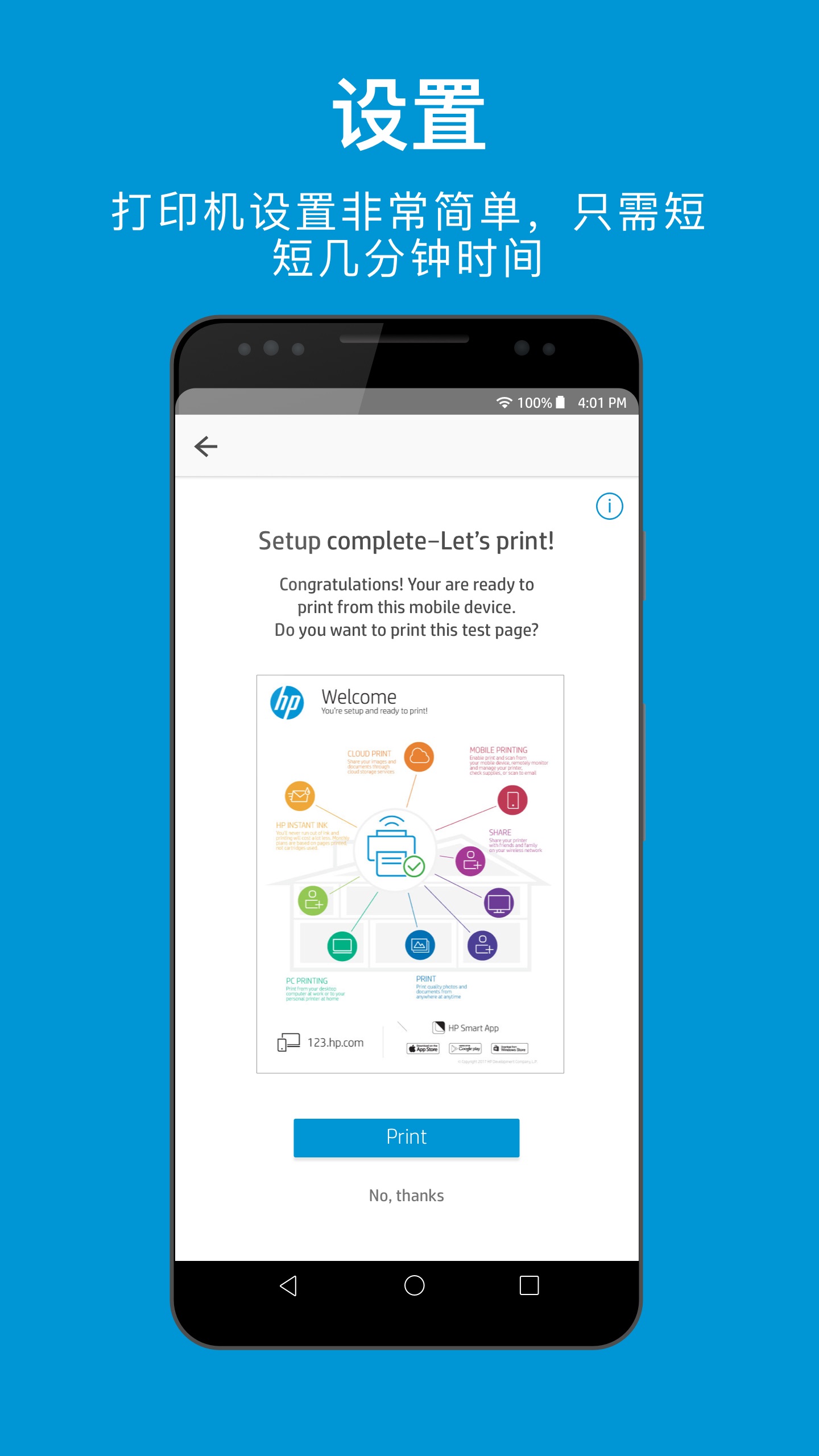 HP Smart  v9.3.1.1截图3