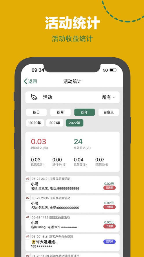 呱咖收银外卖系统 v3.7.4截图2