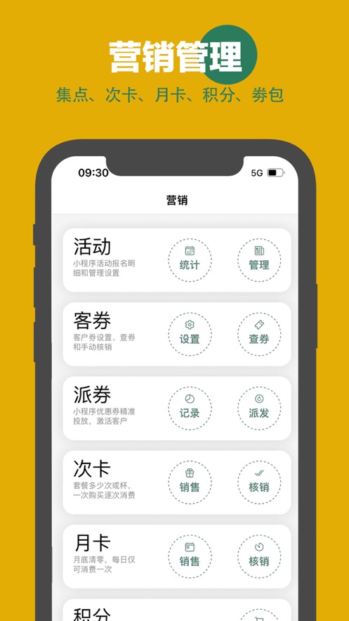 呱咖收银外卖系统 v3.7.4截图3